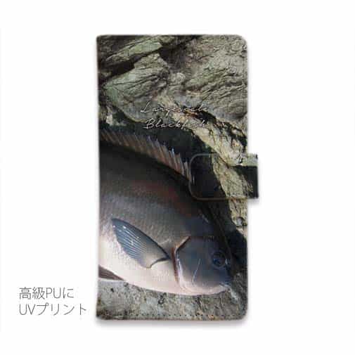 【手帳型】オナガグレ(クロメジナ)