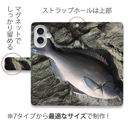 【手帳型】オナガグレ(クロメジナ)