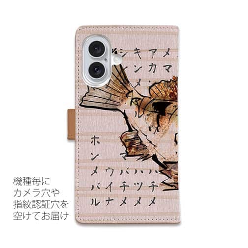 【手帳型】メバルの地方名