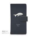 【手帳型】オーシャンビュー