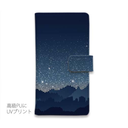 【手帳型】真夜中の星空