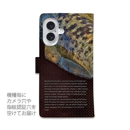 【手帳型】エギングにアオリイカ