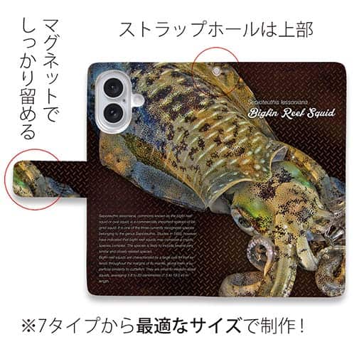 【手帳型】エギングにアオリイカ