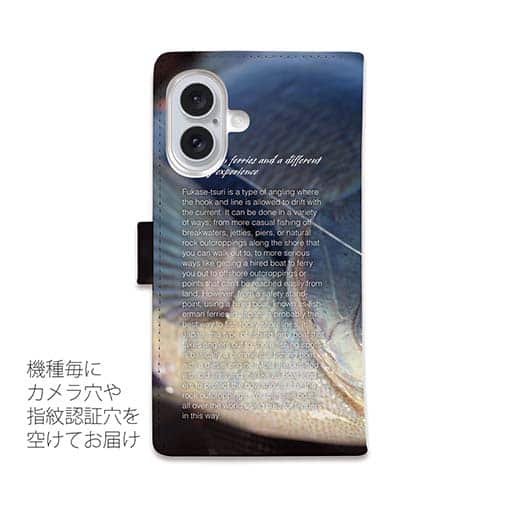 【手帳型】ハリ掛かり