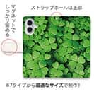 幸せのクローバー