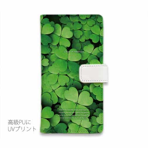 幸せのクローバー