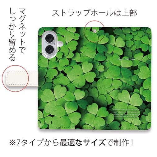 幸せのクローバー