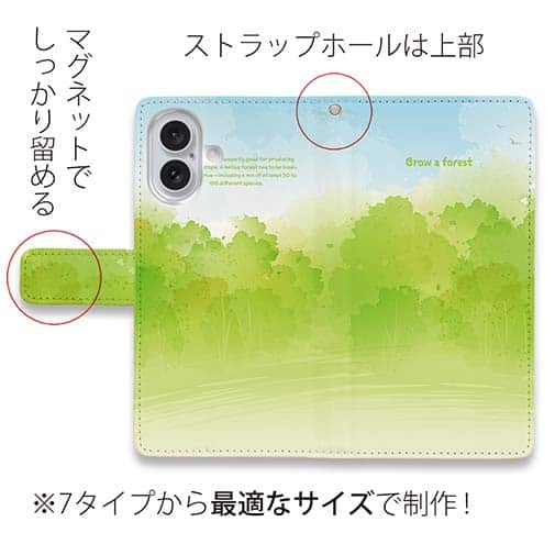 Grow a forest(森を育む)