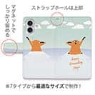 陽気なウッドチャック　おはよう