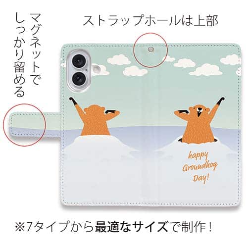 陽気なウッドチャック　おはよう