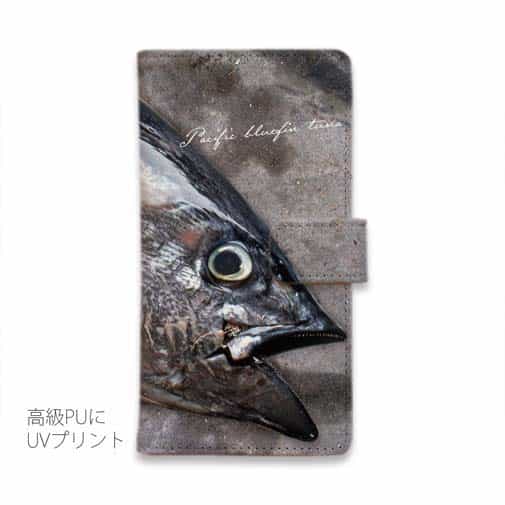 【手帳型】クロマグロ