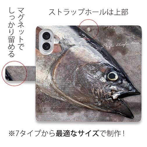 【手帳型】クロマグロ