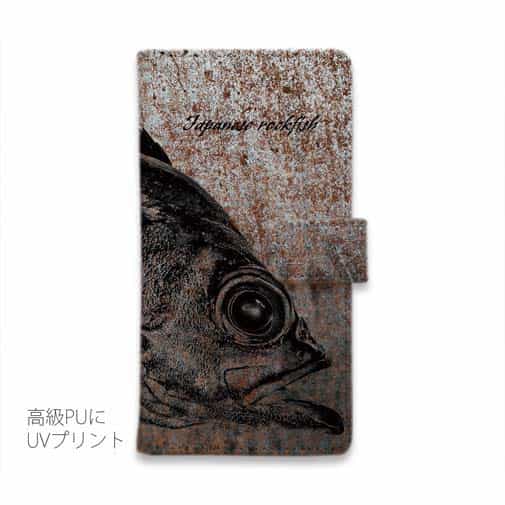 【手帳型】メバル