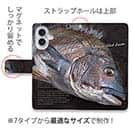 【手帳型】クロダイ(チヌ)