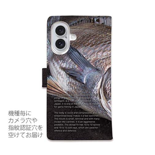 【手帳型】クロダイ(チヌ)