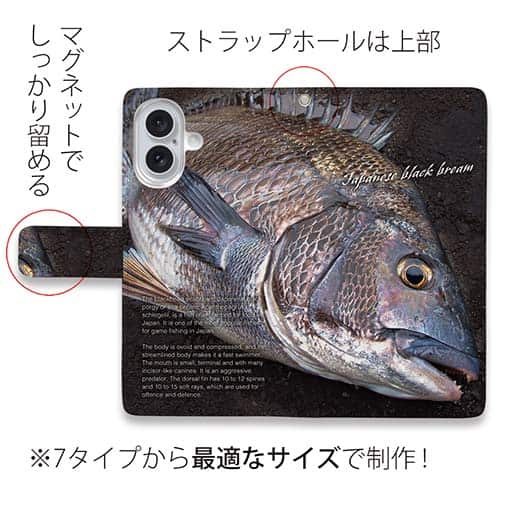 【手帳型】クロダイ(チヌ)