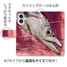 【手帳型】海のギャング・タチウオ