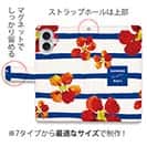 【手帳型】SUMMER　VACATION　Day's