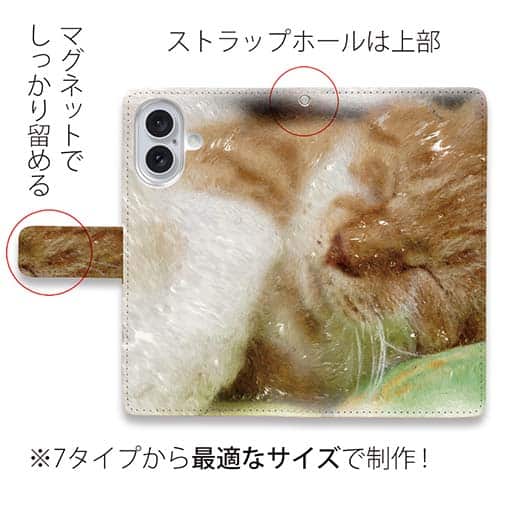 【手帳型】眠り猫アップ!