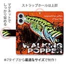 【手帳型】walking popper