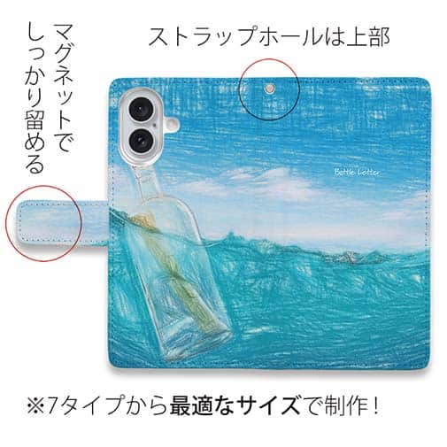 【手帳型】ボトルレター