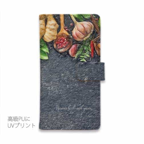 【手帳型】キッチンの香辛料