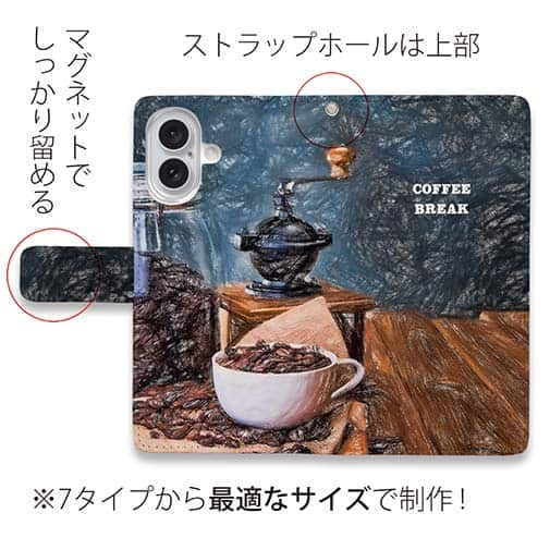 【手帳型】コーヒーブレイク