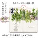 【手帳型】キッチンのハーブたち