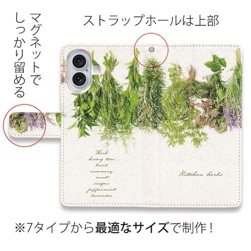 【手帳型】キッチンのハーブたち