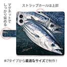 【手帳型】カツオ　バージョン2