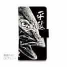 【手帳型】平政(ヒラマサ)墨絵風　黒