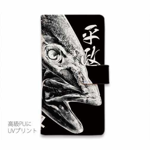 【手帳型】平政(ヒラマサ)墨絵風　黒