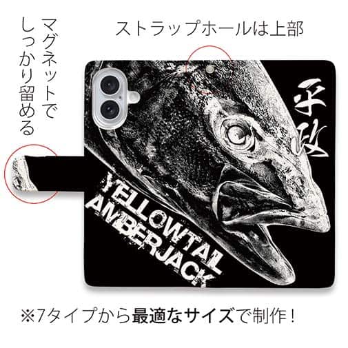 【手帳型】平政(ヒラマサ)墨絵風　黒