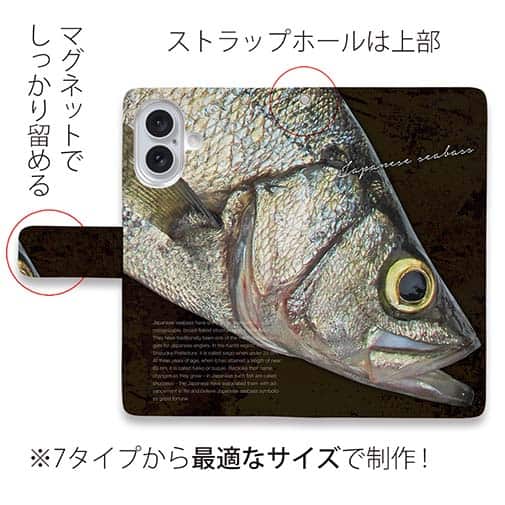 【手帳型】シーバス(ヒラスズキ)