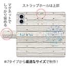 【手帳型】錨・帆船・コンパス・貝殻・灯台　海をイメージするイラスト