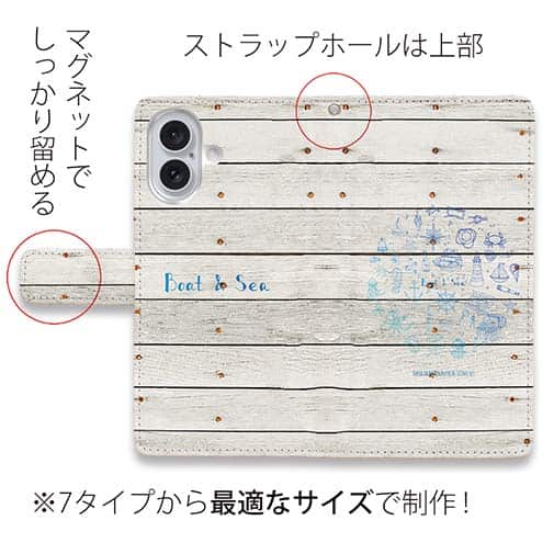 【手帳型】錨・帆船・コンパス・貝殻・灯台　海をイメージするイラスト