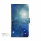 【手帳型】ティマイオスのブルー