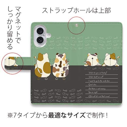 【手帳型】2匹の猫の会話