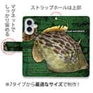 【手帳型】カワハギ