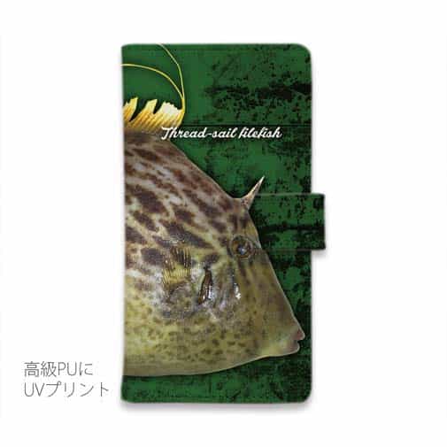 【手帳型】カワハギ