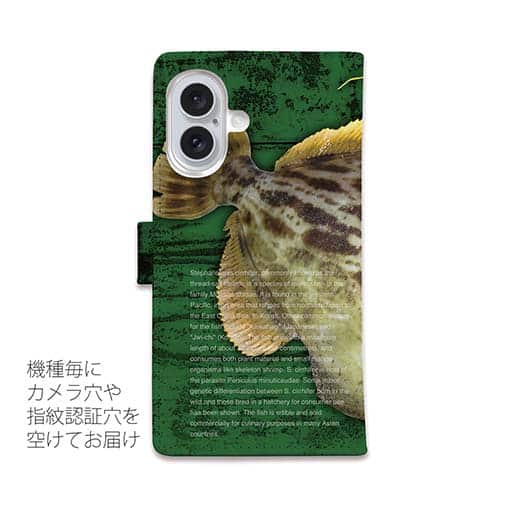 【手帳型】カワハギ