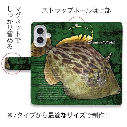 【手帳型】カワハギ