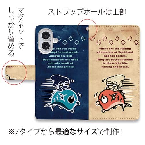 【手帳型】マダイ&イカ　ビンテージバージョン