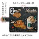 【手帳型】カフェオレフラペチーノ英語バージョン