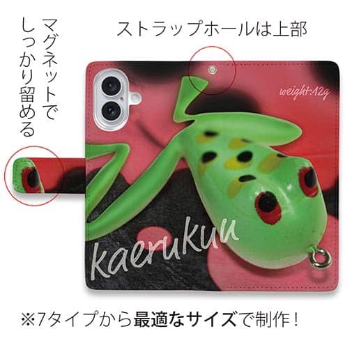 【手帳型】釣れるの? コーモラン(CORMORAN)かえるくん