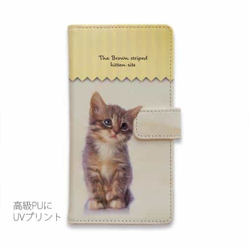 【手帳型】kitten sits　座る子猫