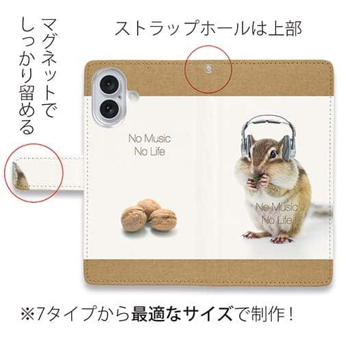 【手帳型】リスだってNo Music No Life