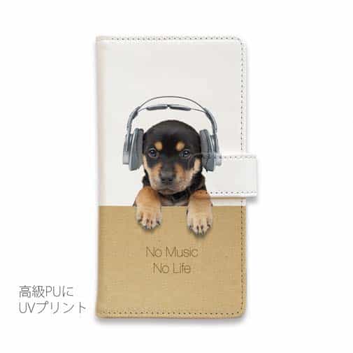 【手帳型】子犬だってNo Music No Life