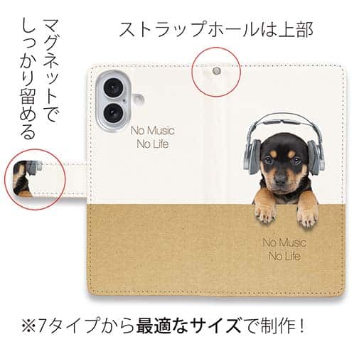 【手帳型】子犬だってNo Music No Life