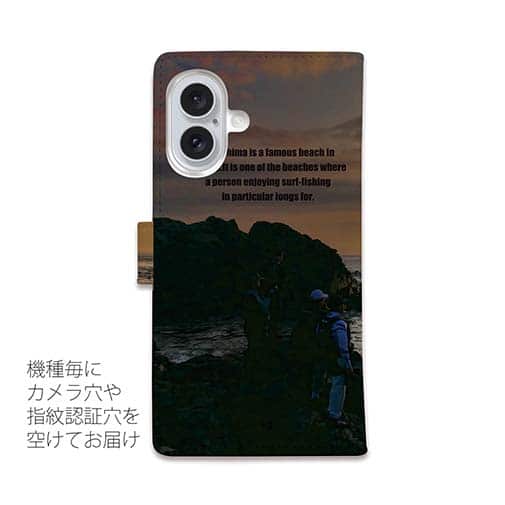 【手帳型】横島3番の風景